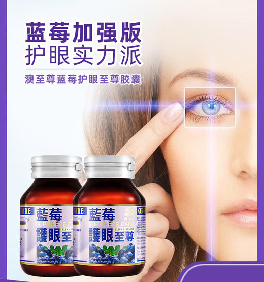 澳至尊蓝莓护眼10000mg30粒  保质期至2027-10-31 商品图2