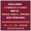 掌控注意力——打败分心与焦虑 商品缩略图2