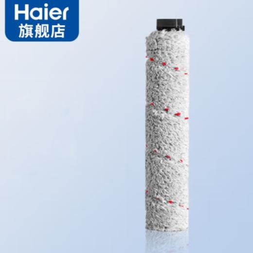 海尔（Haier）洗地机官方清洁配件 滚刷 洗地机专业适配D3/A300/G300配件 滚刷 商品图1