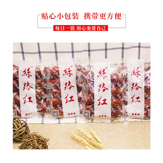 【新疆策勒馆】丝路红 和田骏枣三星500g/袋 商品图3