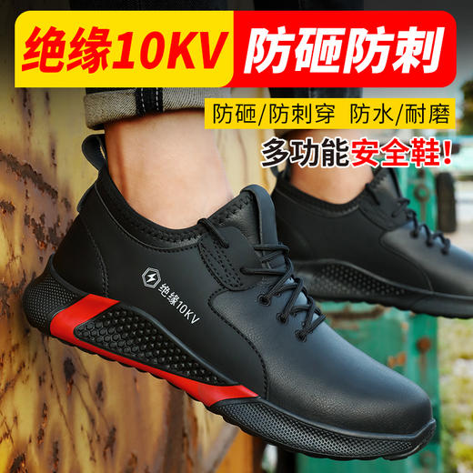 新款防水皮面劳保绝缘鞋10KV防砸防刺安全鞋 商品图2