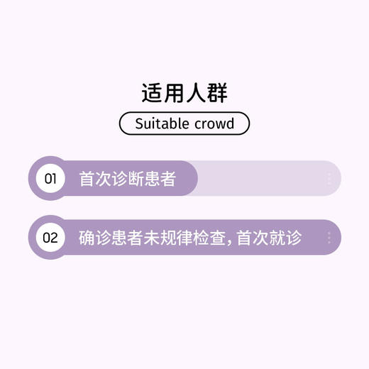 血糖首诊评估套餐 商品图2