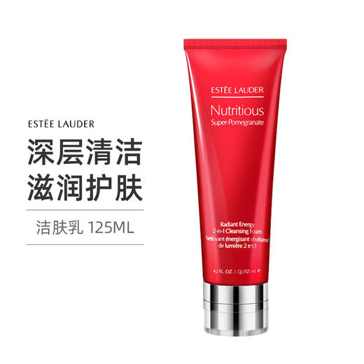 雅诗兰黛红石榴洗面奶，二合一洗面奶，保湿控油深层清洁毛孔洁面 商品图3