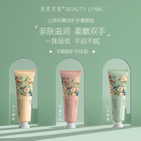 【润美灵犀】山茶精华护手霜30g*3支/樱花甜香、玫瑰花香、山茶清香