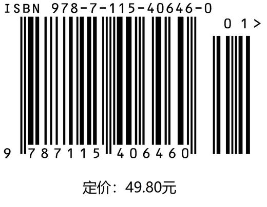 精通Unreal游戏引擎 游戏开发之书 程序设计软件开发零基础自学教程 商品图1