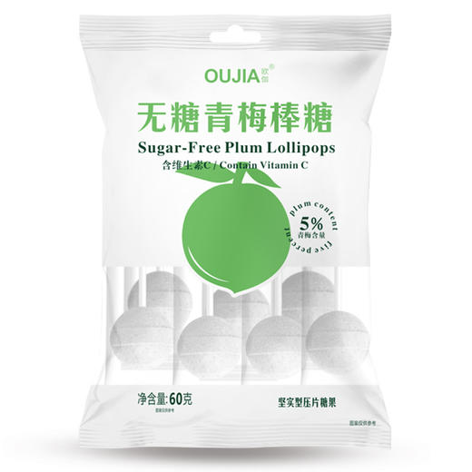【食品酒水】欧伽青梅味陈皮糖薄荷糖无糖棒棒糖 商品图5