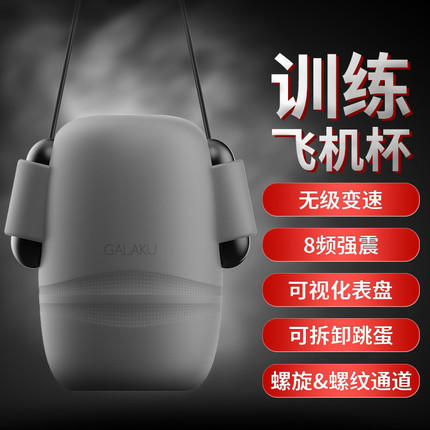 “龙头”训练器 | 物理降敏锻炼改善房事时间提高耐受力 商品图1