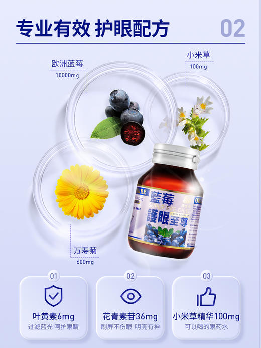 澳至尊蓝莓护眼10000mg30粒  保质期至2027-10-31 商品图4
