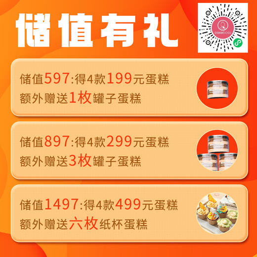 樱花女神乳酪蛋糕 会员8折/9折 商品图7