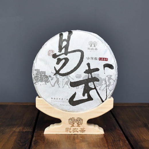 彩农茶｜2022秋•易武青饼 商品图0