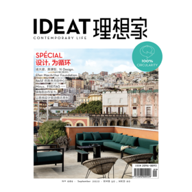 IDEAT理想家 2022年9月刊 创意设计时尚生活方式杂志