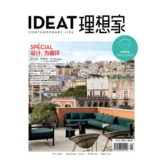 IDEAT理想家 2022年9月刊 创意设计时尚生活方式杂志 商品图0
