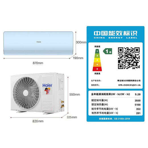 海尔（Haier）新一级 1.5匹 荣御 变频 冷暖壁挂式空调挂机 KFR-35GW/81@U1-Ub 商品图7