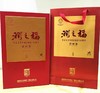 白沙溪2013年润之福茯砖茶1kg装精品礼盒装 商品缩略图1