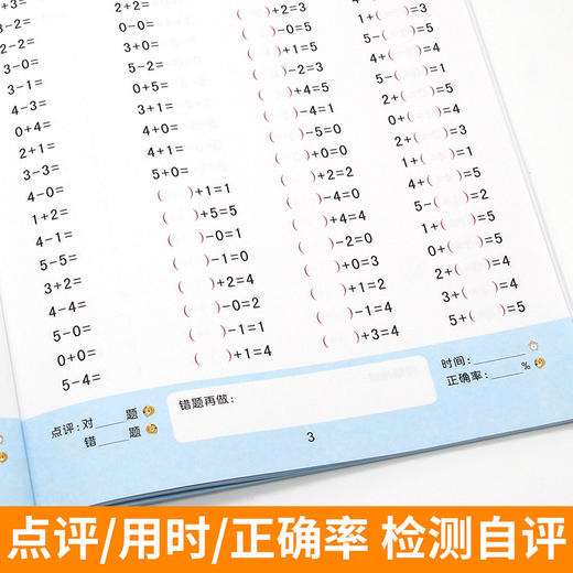 (仓发) 口算题卡一年级上册 计时测评口算大通关心算速算天天练 小学生1年级同步教材数学思维训练/世界图书出版公司/千玺文化/9787519279707 商品图2