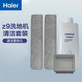 Z9/Z10/S350U1洗地机清洁套装