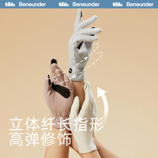 BENEUNDER 蕉下  暖霁系列保暖手套 商品图1