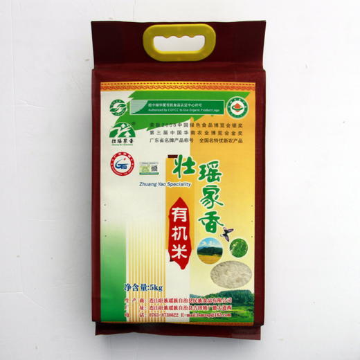 【清远帮扶】壮瑶家香有机米 5Kg【仅发广东省】 商品图0