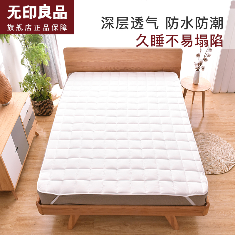 床褥薄防滑胶点席梦思保护 床褥学生可用1.2m1.5m1.8  无印良品