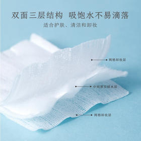 京东京造 纯棉化妆棉245片*3包超值装 压边卸妆棉片 纯棉亲肤
