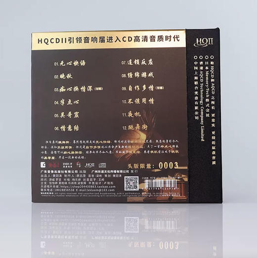 真王闻3 舞王闻 HQ2CD 高音质发烧HQCD专辑 1CD 商品图1