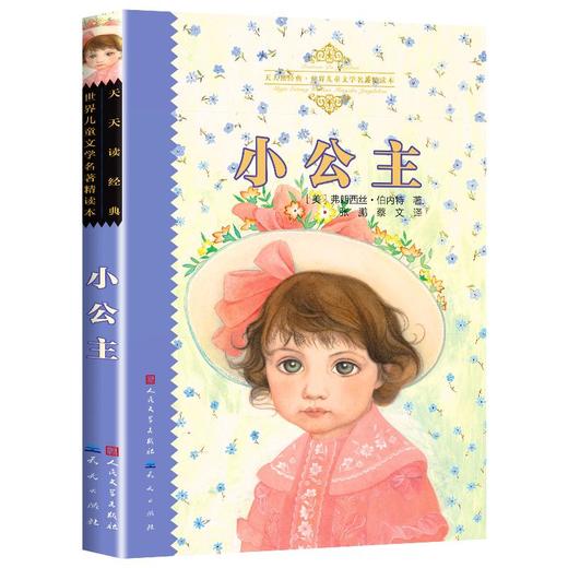 小公主 商品图0