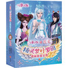 精灵梦叶罗丽漫画故事全集 冰莲花(1-6) 商品缩略图0
