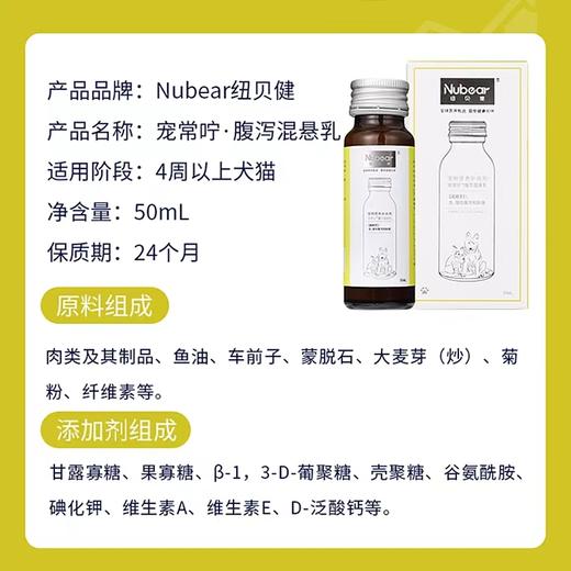 纽贝健保健系列 商品图1