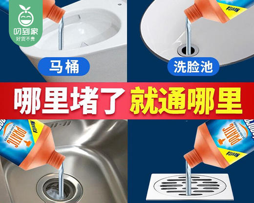 狐狸爸爸管道疏通剂/1份（1000ml*2瓶）限用日期：29年5月补单专用 商品图1