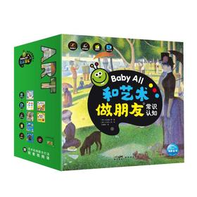 和艺术做朋友 2(全7册)