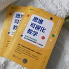 思维可视化教学(哈佛大学教育学院设计可视化思维课堂的18种流程) 商品缩略图3