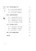 小学语文思辨性阅读问题设计与指导 商品缩略图2