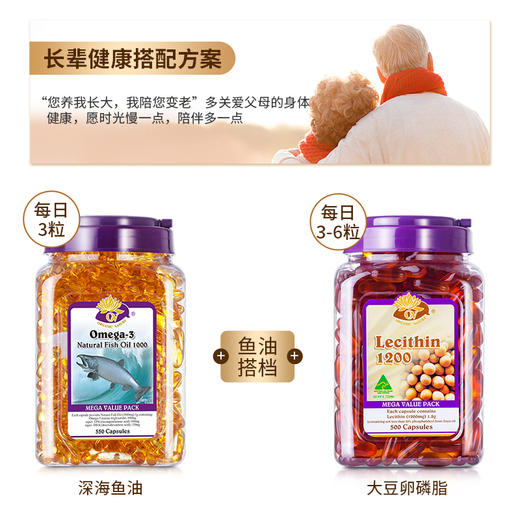 澳至尊深海鱼油软胶囊 100粒/550粒 保质期至2027-10-31 商品图5