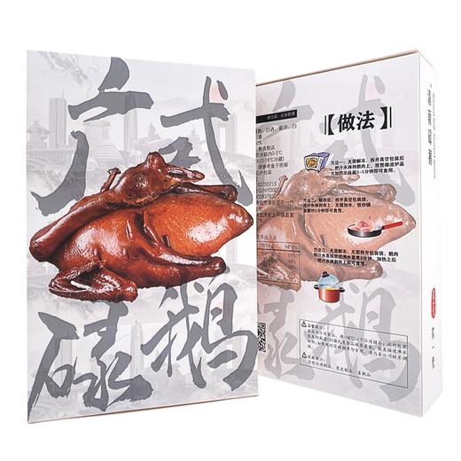 广式碌鹅  古法工艺 慢煮久闷 碌鹅美味又香醇 商品图9