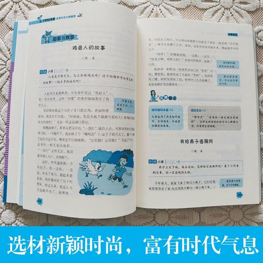 (仓发) 小学生3年级优秀作文分类辅导 小蜜蜂作文/南海出版公司/王辉/9787544299558 商品图4