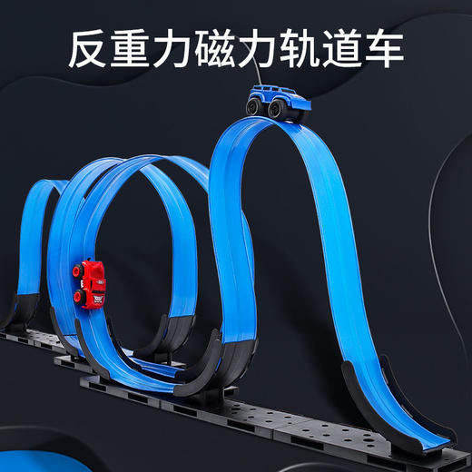 儿童反重力磁力轨道车玩具男孩惯性磁吸赛车3岁4宝宝生日礼物 商品图0