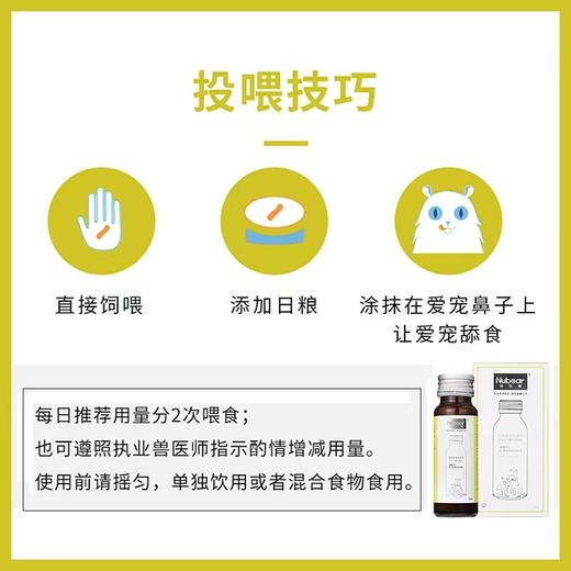 纽贝健保健系列 商品图3