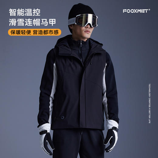 智能温控连帽马甲 商品图4