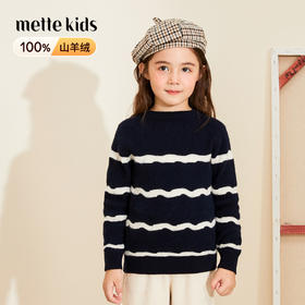 mettekids儿童羊绒衫秋冬新款女童毛衣童装中大童条纹圆领针织衫