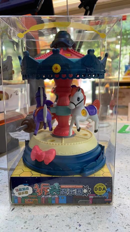 书生百味拆装游乐园 商品图0