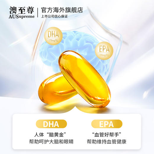 澳至尊深海鱼油软胶囊 100粒/550粒 保质期至2027-10-31 商品图3