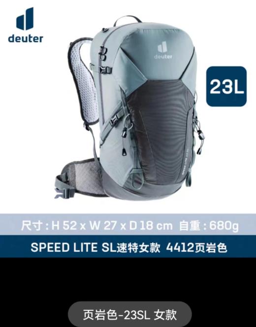 德国多特deuter速特登山双肩包 男女徒步轻便大容量户外双肩背包3410322Speed Lite23SL 商品图5