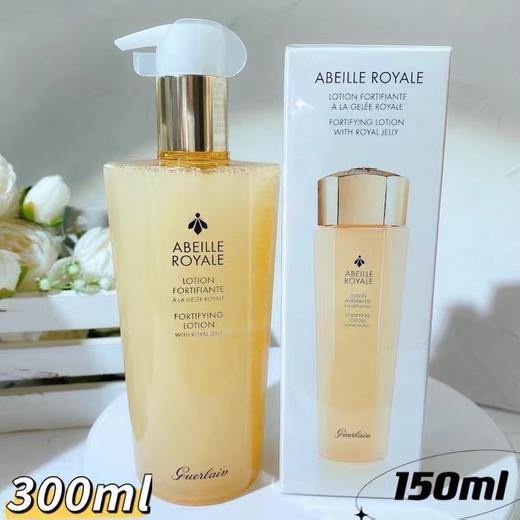 专柜695/1110  Guerlain娇兰帝皇蜂姿水紧肤水修复150ml/300ml 商品图5