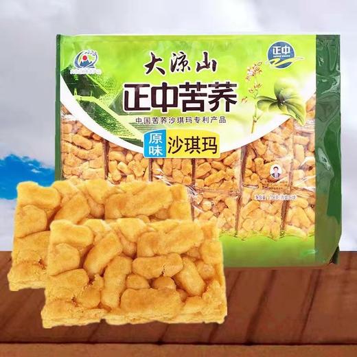 正中苦荞原味沙琪玛468g21989193 商品图0