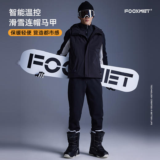 智能温控连帽马甲 商品图2