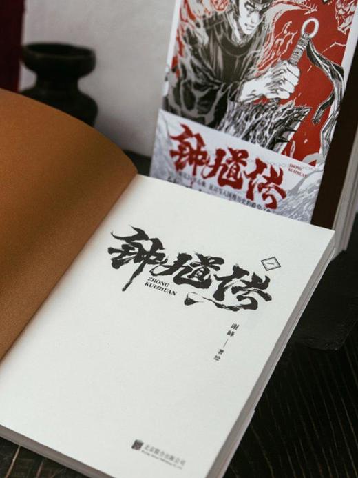 钟馗传.1：足以写入国漫历史的殿堂之作 ，纯正中国神话史诗！ 商品图2