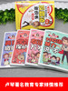 【6-12岁】《孩子看得懂的反霸凌意识书》漫画版 （全4册） 商品缩略图2