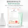 【买一送一|￥39/2支】膜法世家绿豆氨基酸清肌泡沫洁面膏120g*2支 商品缩略图2