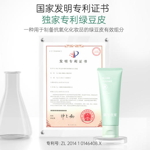 【买一送一|￥39/2支】膜法世家绿豆氨基酸清肌泡沫洁面膏120g*2支 商品图2