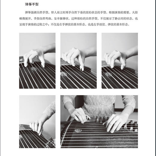 魔法音乐 古筝 实用基础教程 商品图2